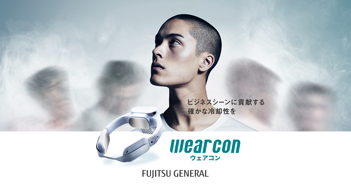 【公式オンラインショップ】ウェアラブル エアコン - ゼネラル
| コモドギア(Cómodo gear) 公式オンラインショップ – ゼネラル