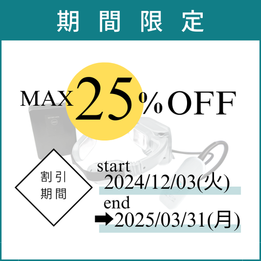 【60,000円のところ今なら25％OFF】新型「ウェアラブルエアコン」