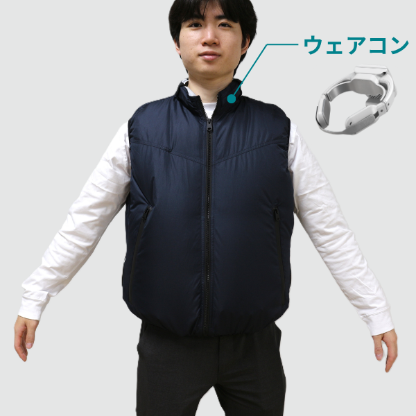 ウェアコン専用 ファンベスト