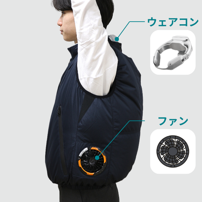 ウェアコン専用 ファンベスト